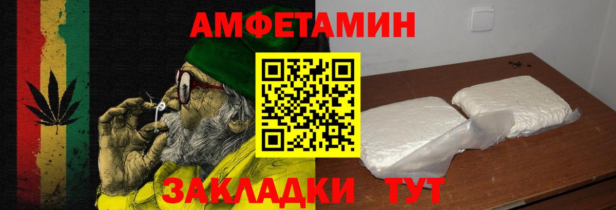 АМФ  Амфетамин 98%  Вход с VPN  Иркутск 