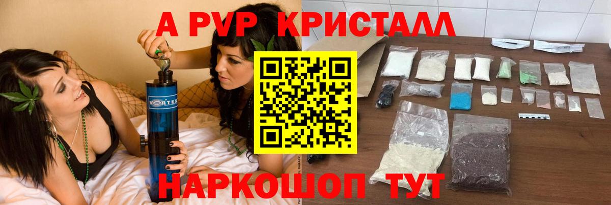 Alpha PVP  Alpha PVP VHQ  Альфа ПВП мука  Вход с VPN  A PVP крисы CK  Иркутск 