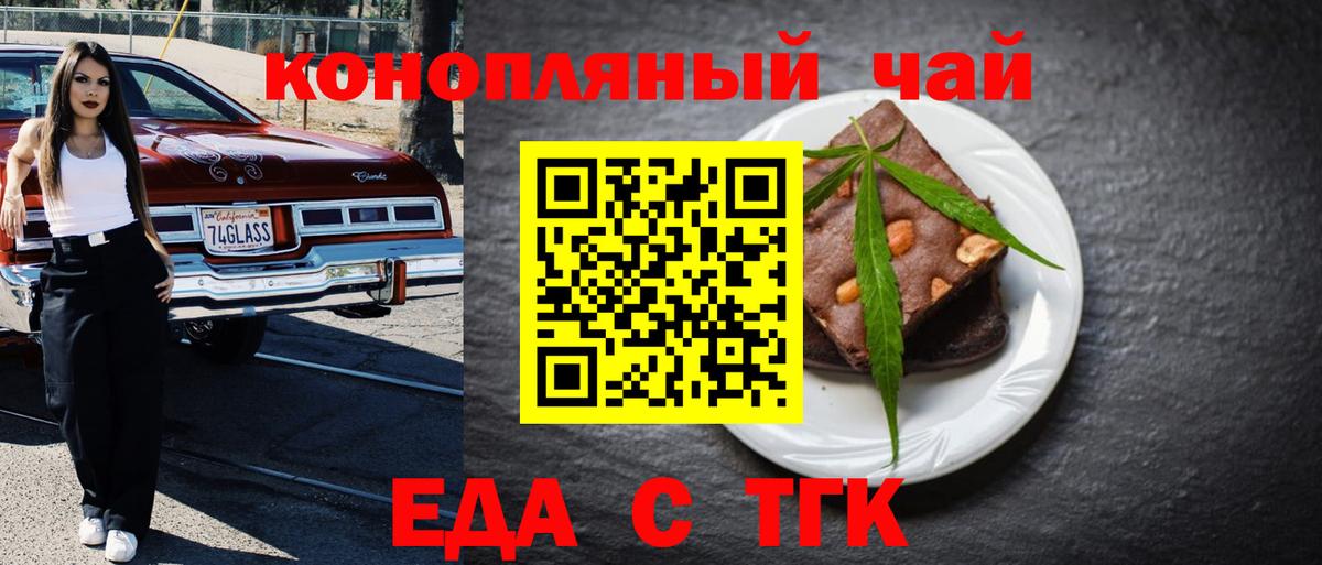 Canna-Cookies конопля  Вход с VPN  Иркутск 