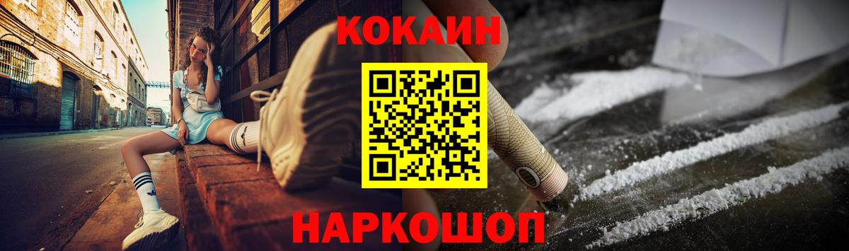Кокаин VHQ  Вход с VPN  Иркутск 