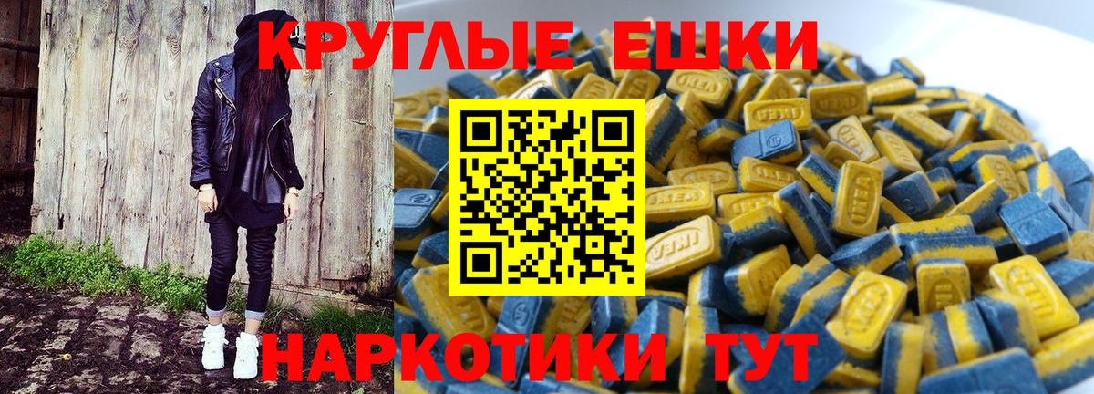 Ecstasy таблы Иркутск