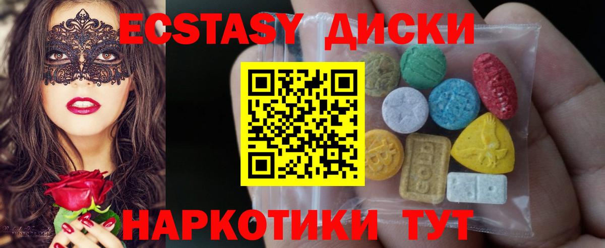 Ecstasy  ЭКСТАЗИ 250 мг  Вход с VPN  Иркутск 
