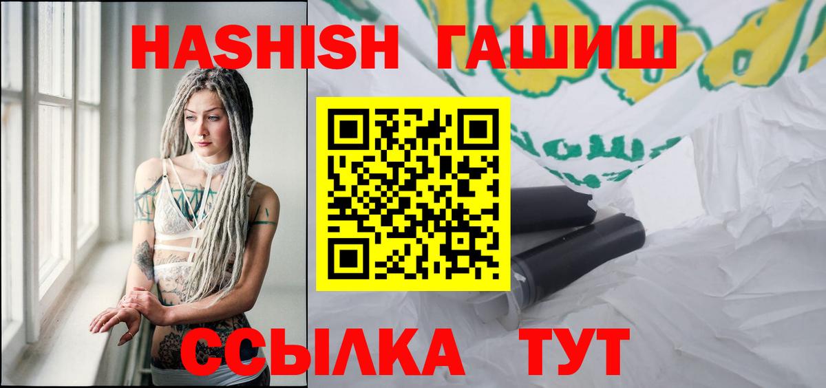 Иркутск  ГАШ VHQ  Вход с VPN 