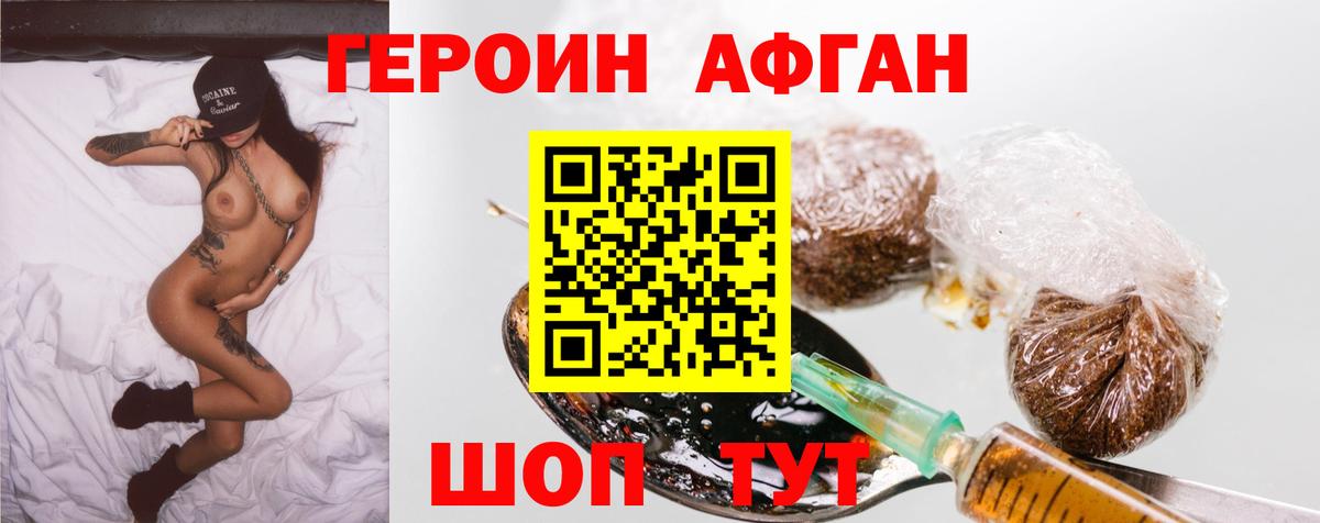 Героин гречка Иркутск