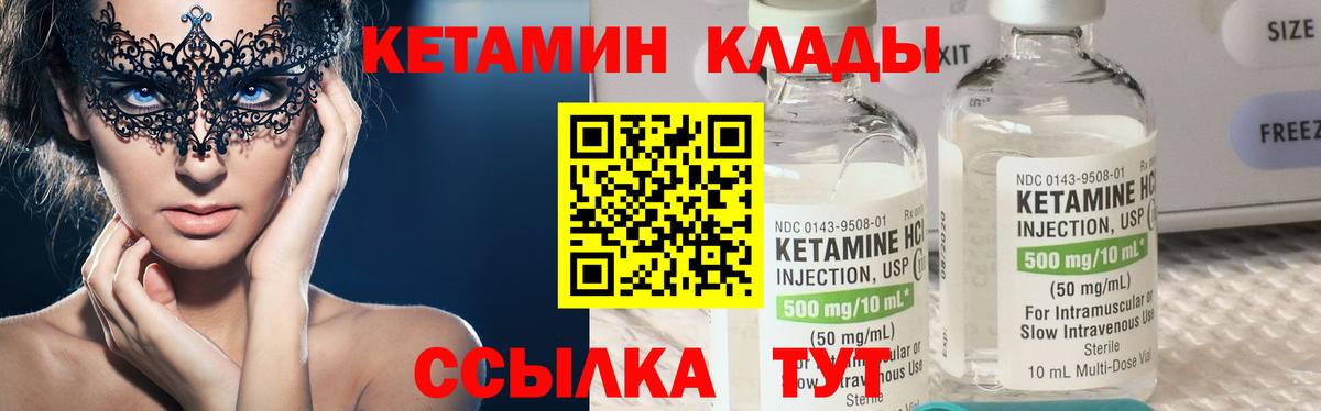 Иркутск  Кетамин VHQ  мега tor  Вход с VPN 