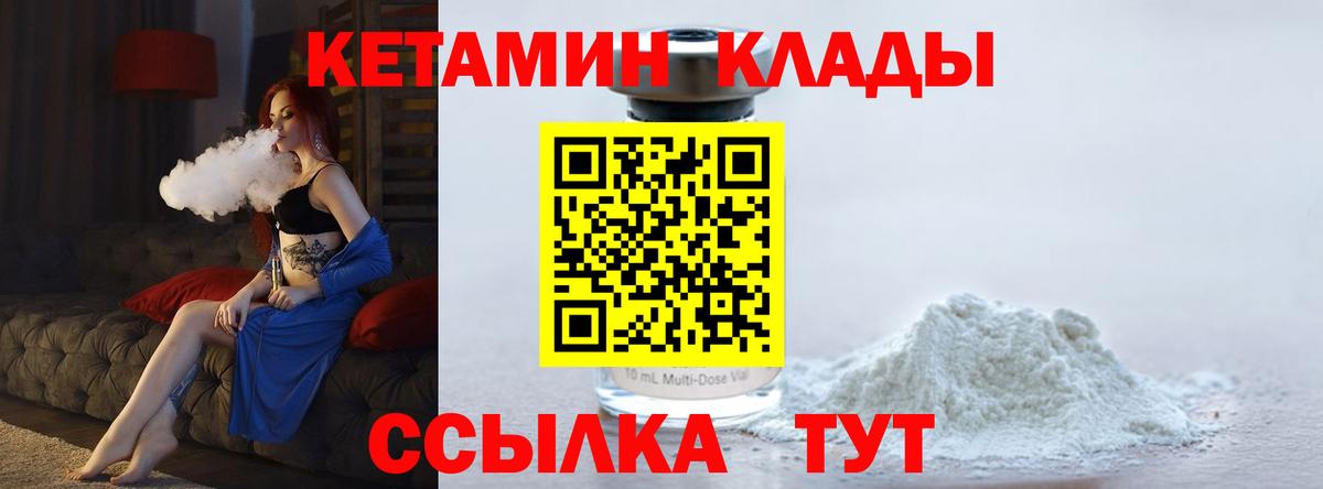 КЕТАМИН VHQ Иркутск