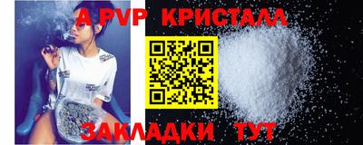 спайс Мариинск