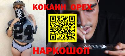 спайс Мариинск