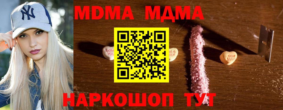 МДМА молли  Вход с VPN  Иркутск  МДМА кристаллы 