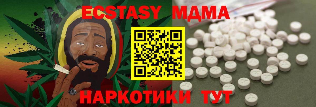 МДМА кристаллы Иркутск