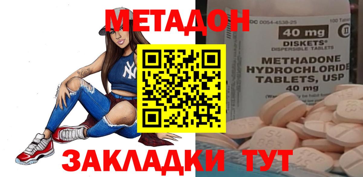 Иркутск  блэк спрут ONION  Вход с VPN  Метадон белоснежный 