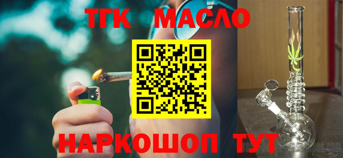 ТГК вейп с тгк Иркутск