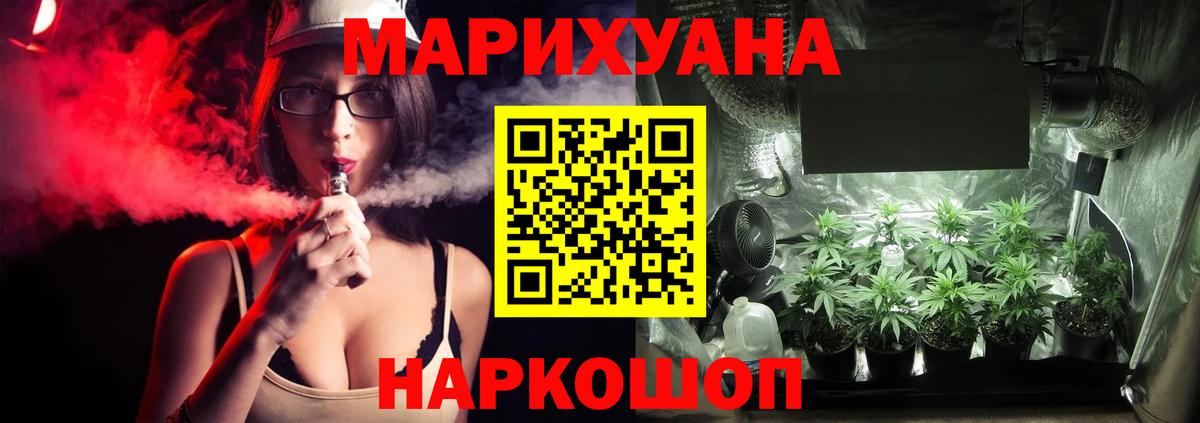 Бошки Шишки сатива Иркутск